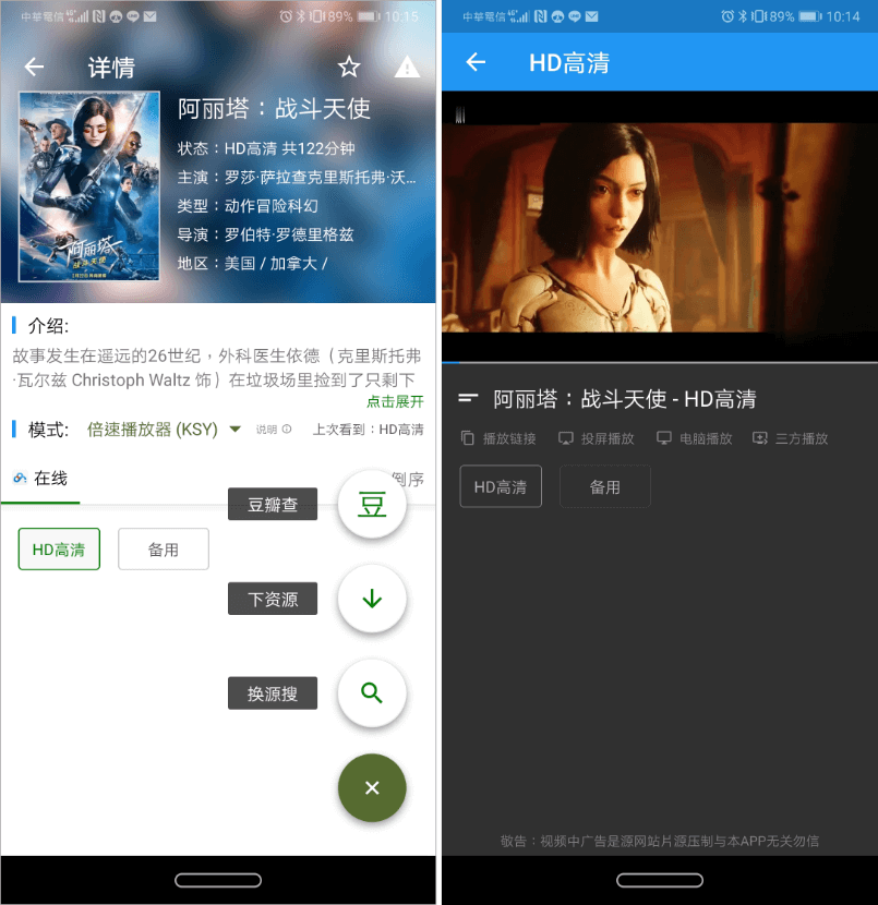 第四台APP下載