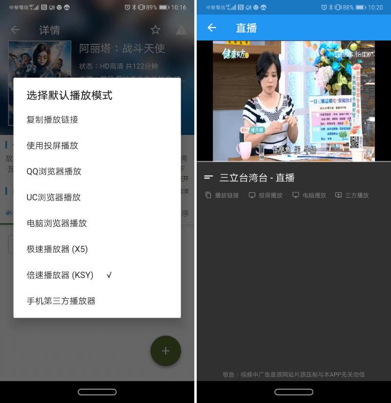 免費看動漫 APP