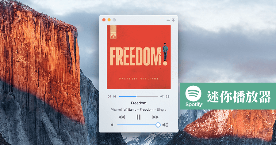 MiniPlay 讓 Mac 用迷你視窗播放 Spotify，工作也能同時查看歌曲資訊