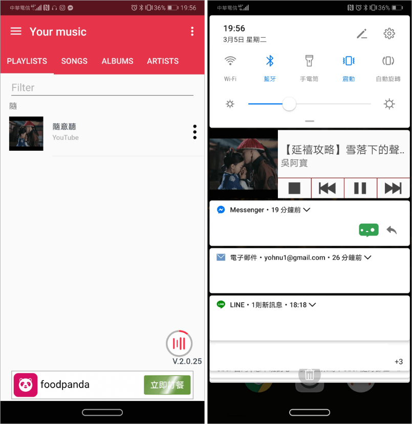 關螢幕聽youtube app