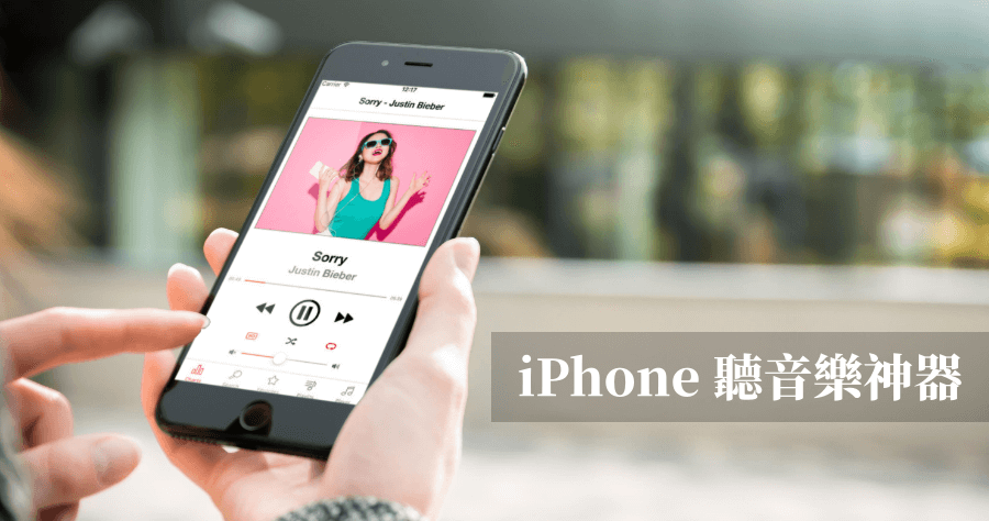 Music Unlimited 背景播放 YouTube 神器，支援播放清單、11 個國家熱門歌曲