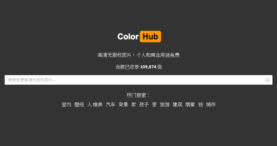 ColorHub 免費圖庫收錄超過 10 萬張照片，全部可商用免費下載