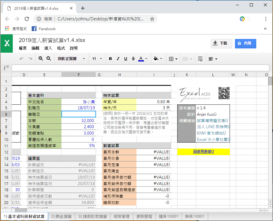 Google Office 離線編輯