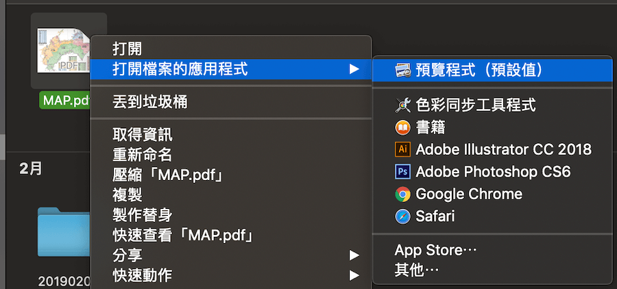 Mac PDF 壓縮功能