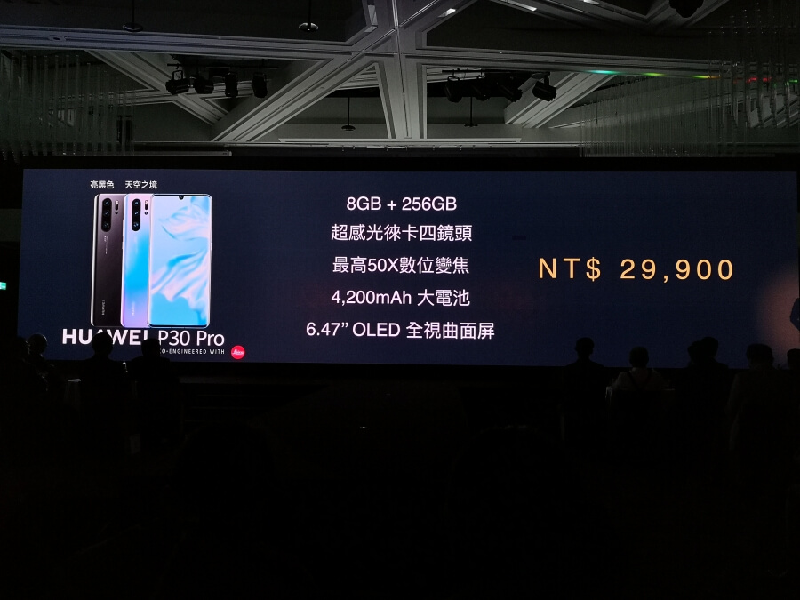 P30 Pro台灣售價