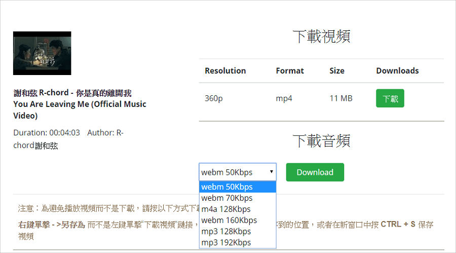 Rdownloaderyoutube影片下載