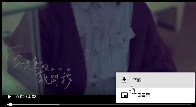 Youtube音樂下載