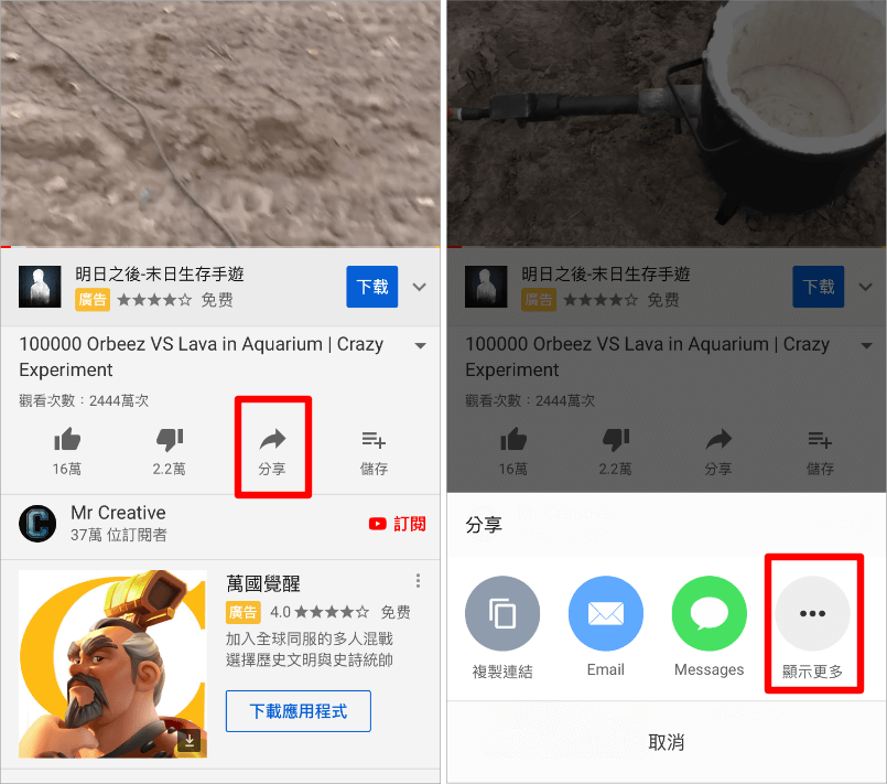 iPhone 捷徑 YouTube 下載 MP3