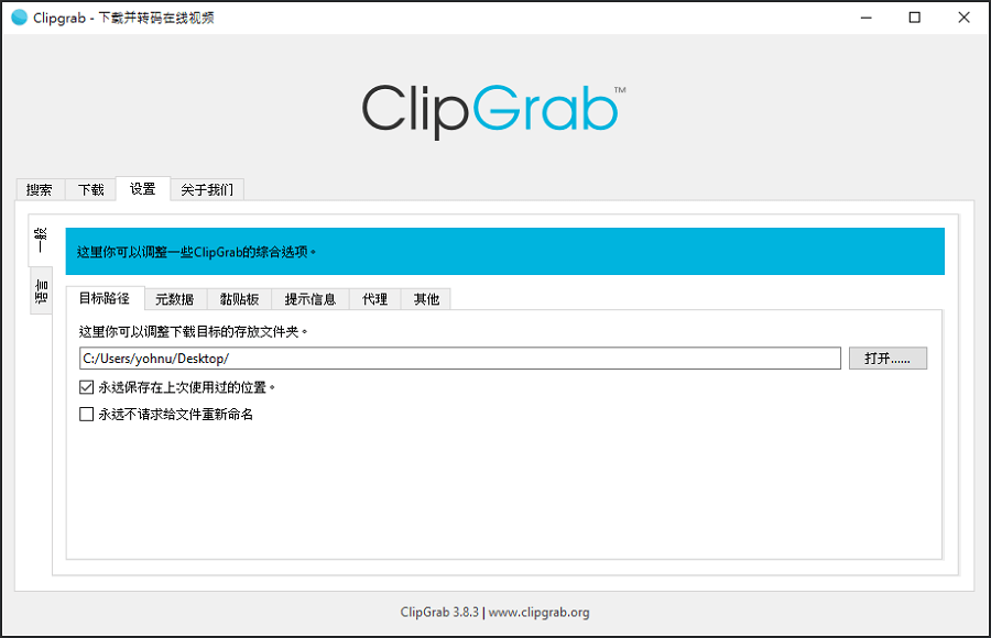 ClipGrab