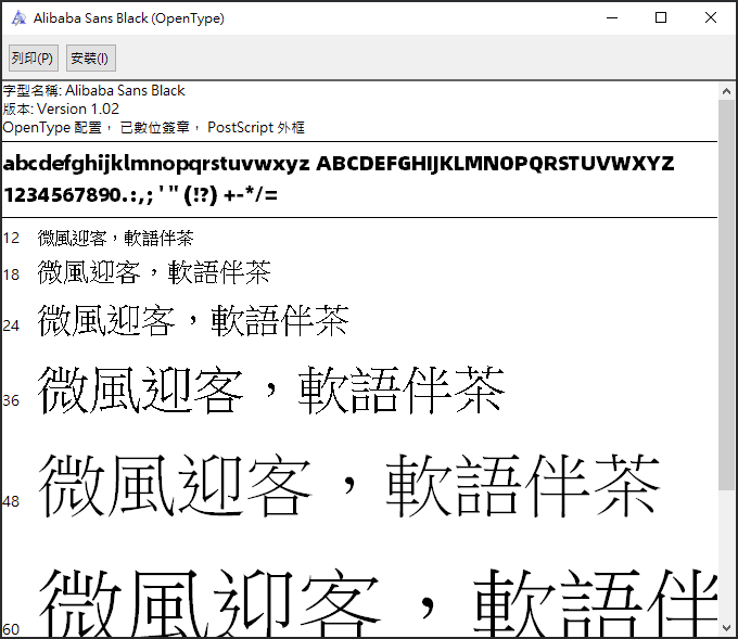 免費字型