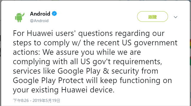 Google終止合作HUAWEI