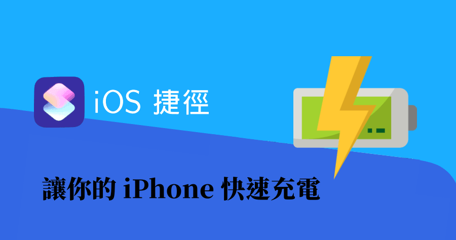 iphone 6無線充電