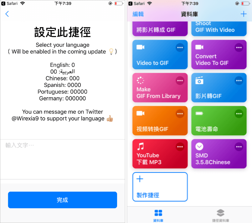 iPhone 下載 YouTube 影片