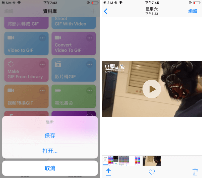 iPhone 下載 FB 影片教學