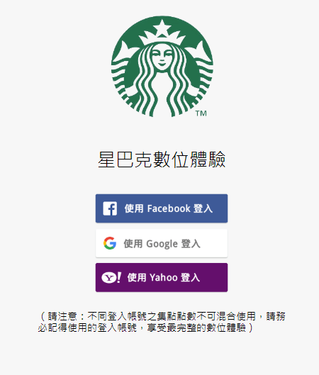 星巴克買一送一