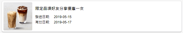 星巴克買一送一