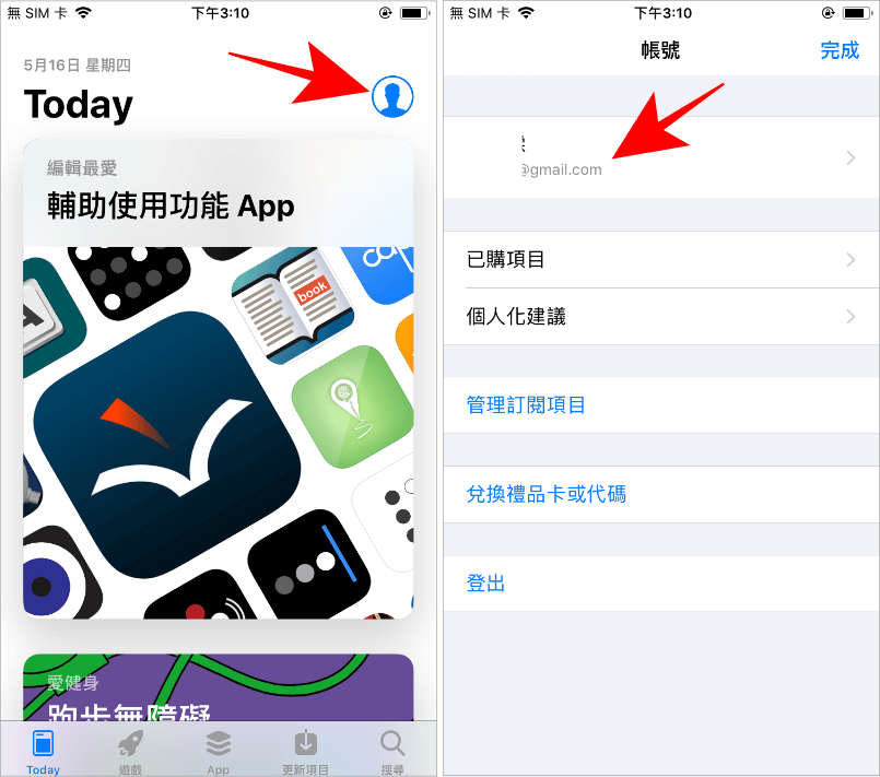 iPhone 跨區下載APP