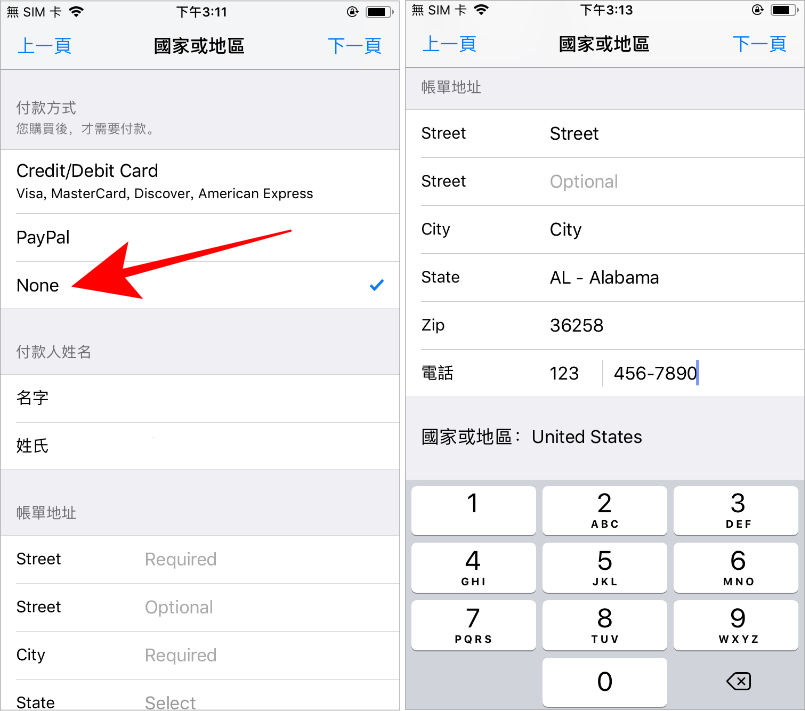 iPhone跨區美國教學