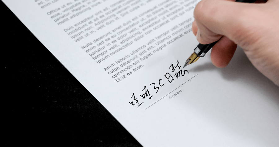 PDF 簽名教學