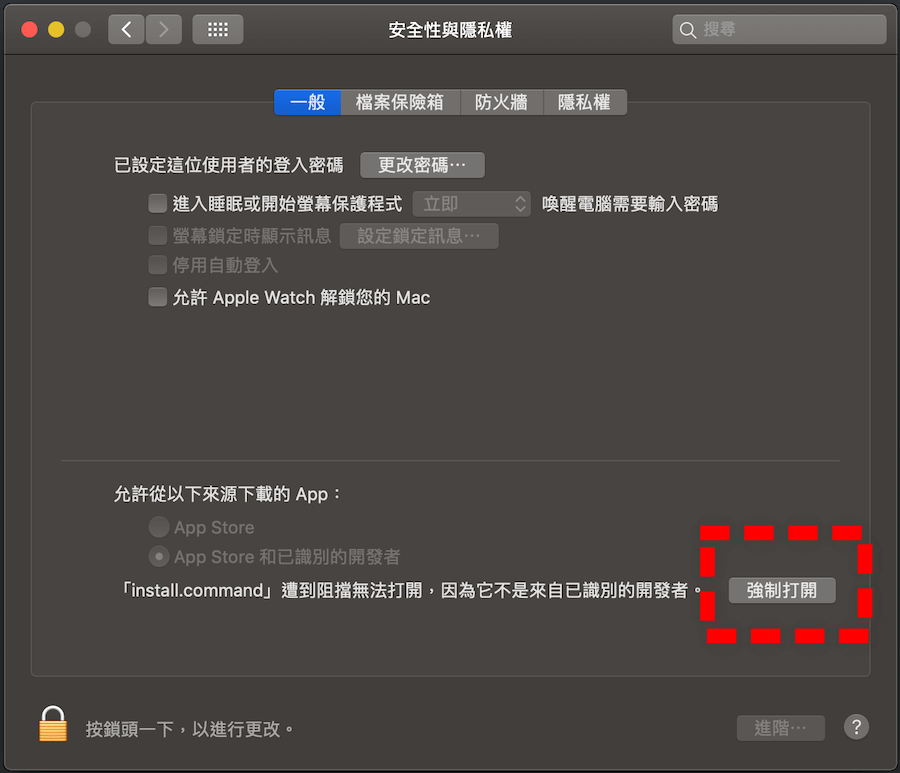 Final Cut Pro 繁體中文語言包