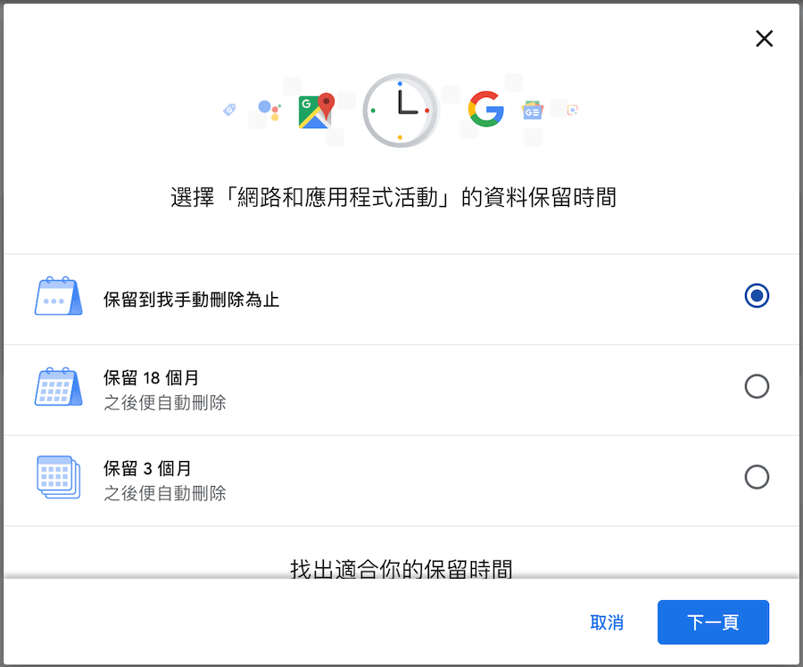 Google登入記錄刪除