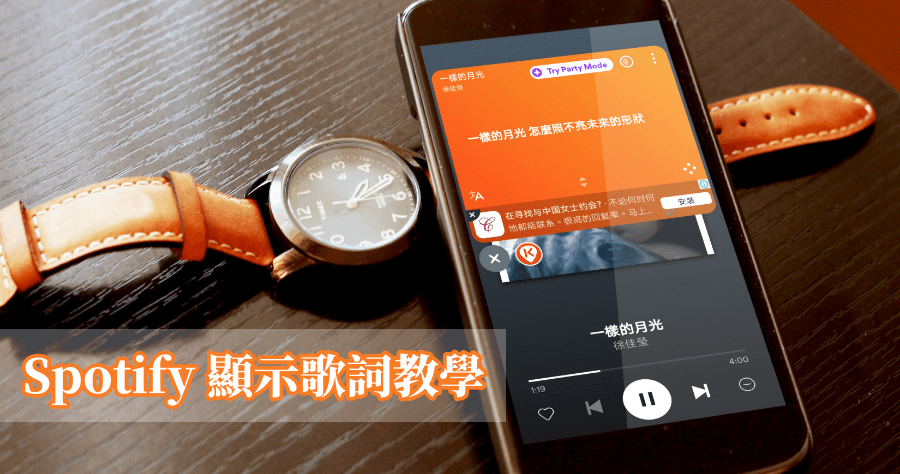 Musixmatch 讓 Spotify 也能顯示動態歌詞，超過 1400 萬首歌詞庫，支援任何音樂播放 APP（iOS、Android）