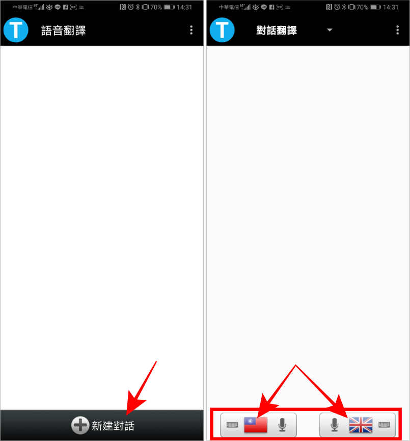 翻譯APP推薦