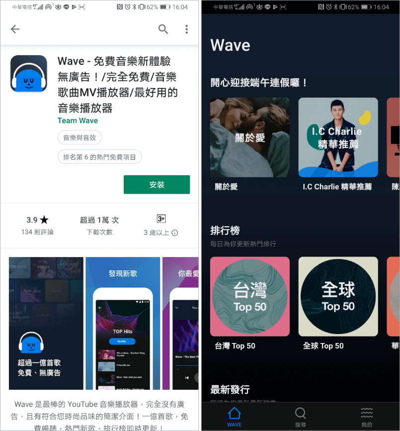 免費音樂APP