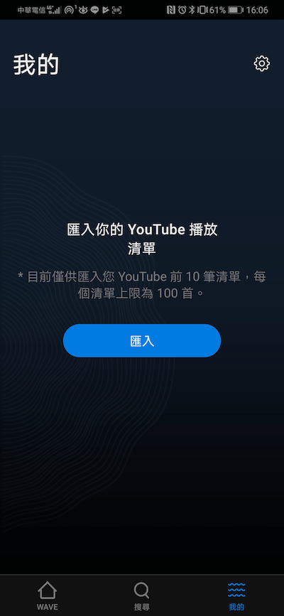 免費聽音樂APP