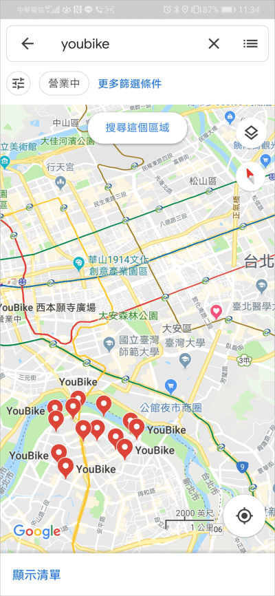 Google地圖查詢YouBike