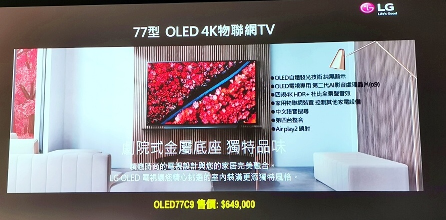 LG OLED 4K 物聯網電視