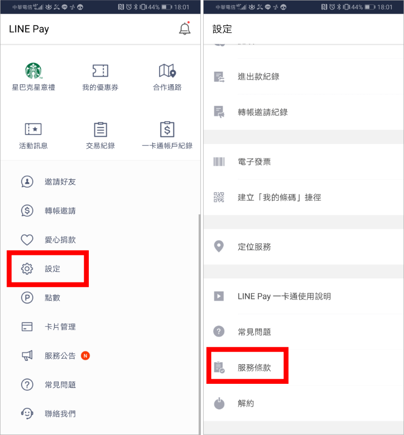 LINE POINTS 回饋點數星巴克