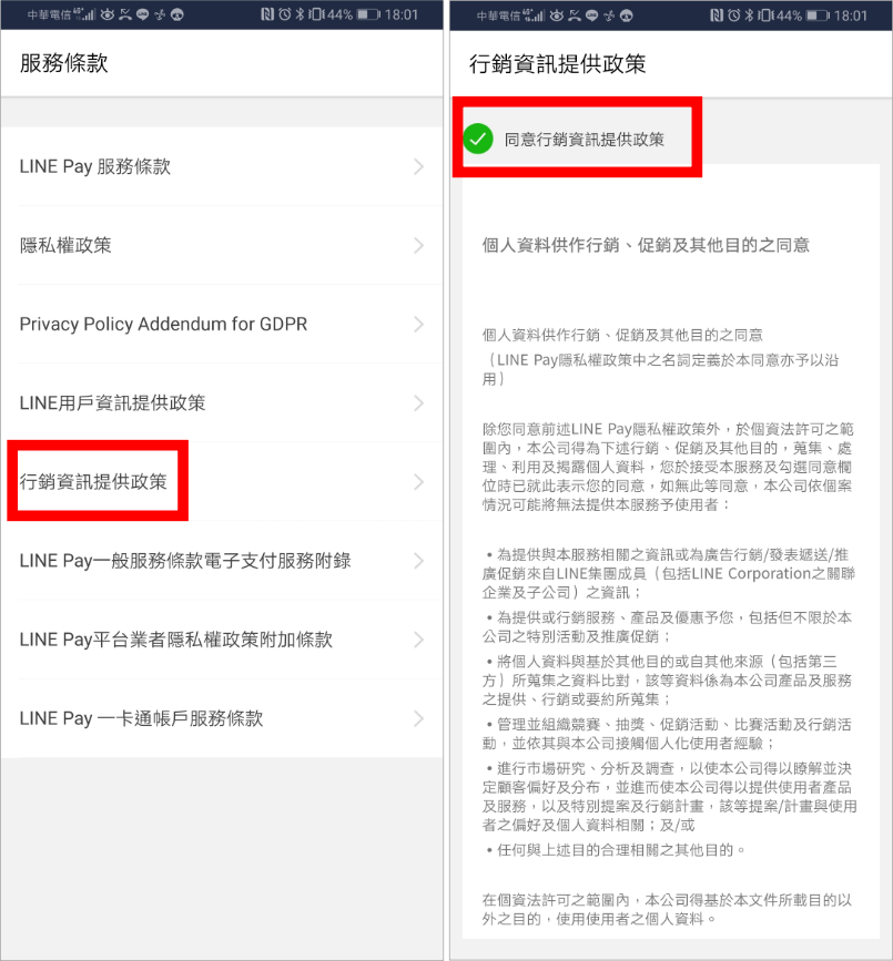星巴克買一送一 LINE Pay