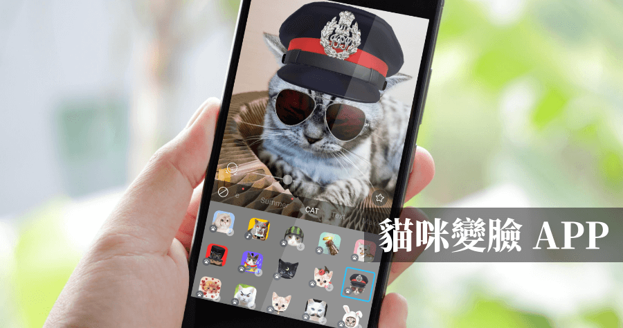 Snow 變臉 APP 推出功能，貓咪也能大玩臉部特效！
