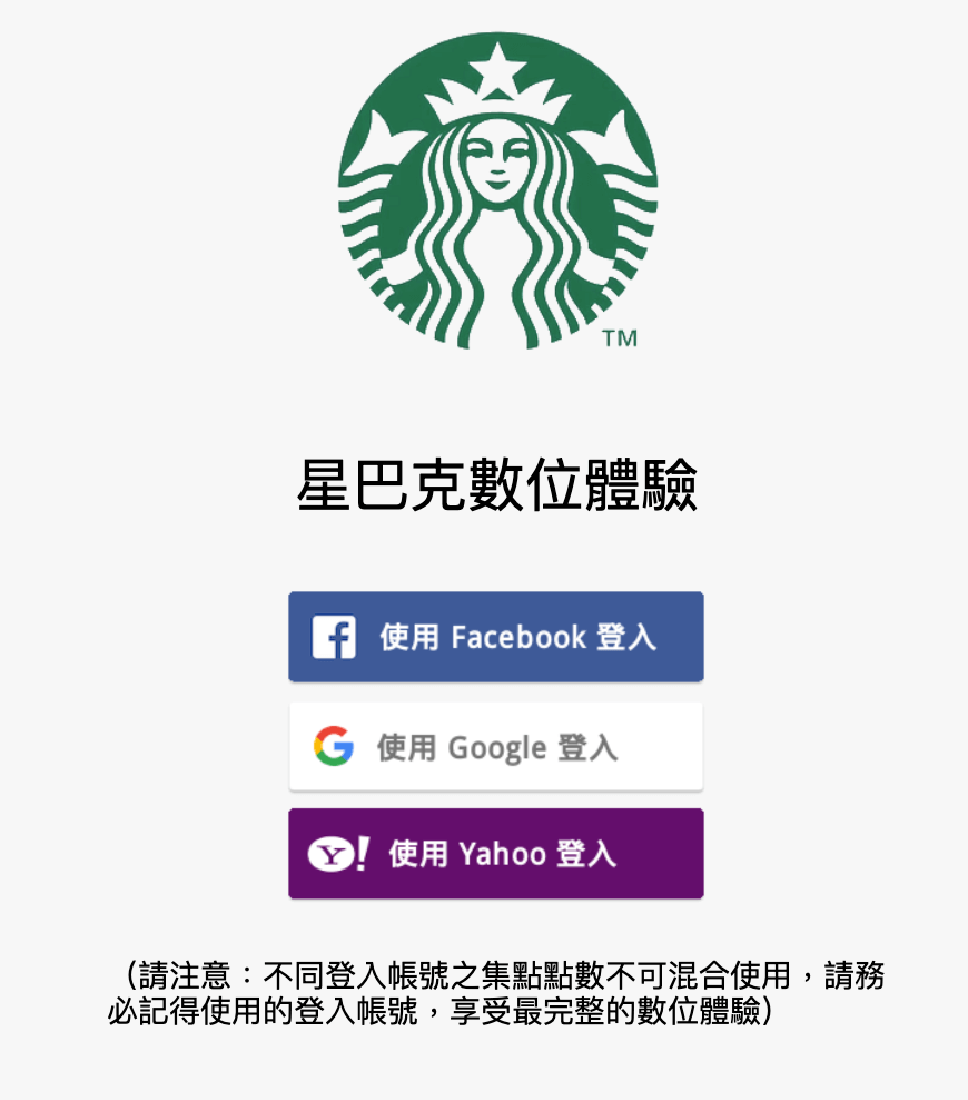 星巴克買一送一