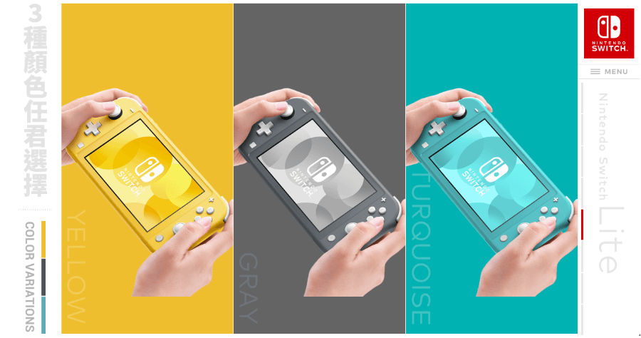 任天堂 Switch Lite 今年秋季登場，售價新台幣 6180 元