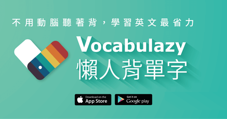 小站托福apk