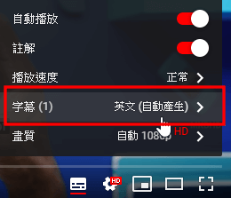 YouTube 英文影片自動翻譯