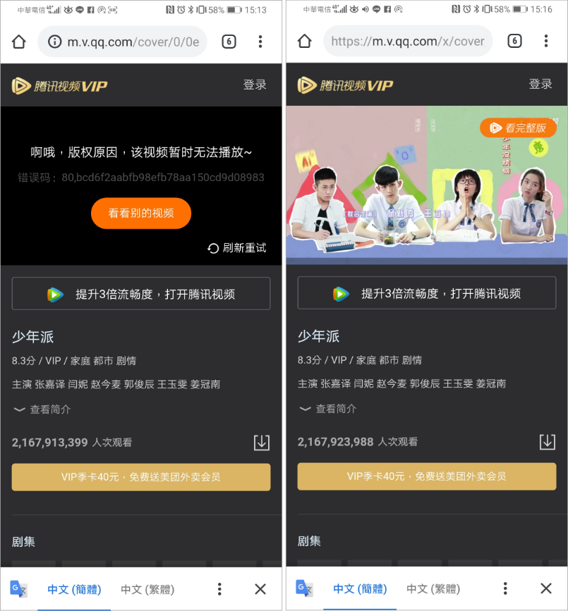 飛魚VPN