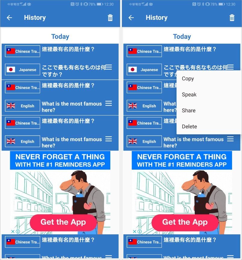 對話翻譯APP