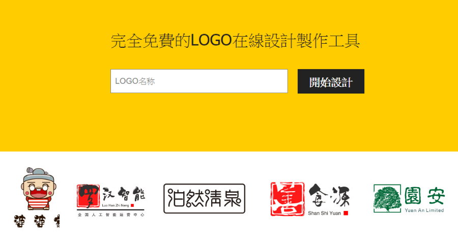 U 鈣網 LOGO 線上產生器，五分鐘免費內製作出專業級 LOGO