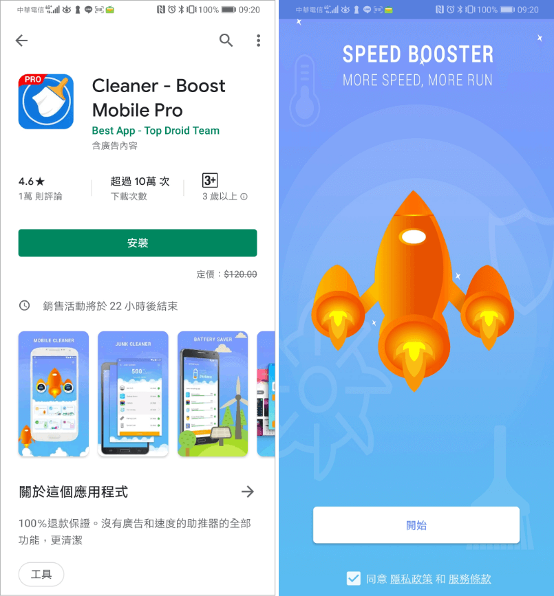Cleaner Boost Mobile Pro