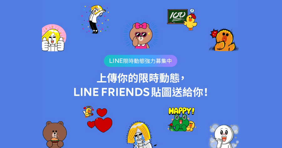 LINE 限時免費 BROWN&FRIENDS 熊大貼圖，領取至 8/22 止