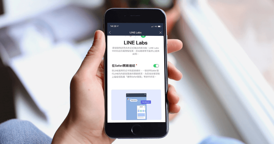 LINE Safari 開啟