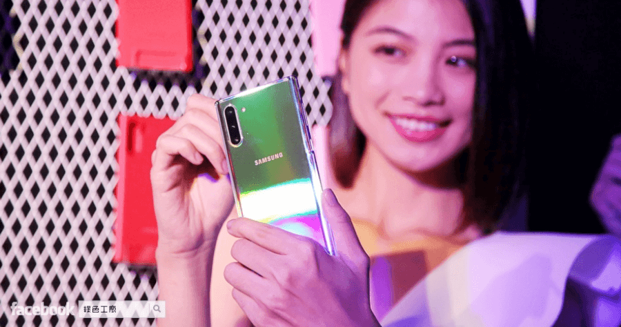 Galaxy Note 10 系列 8/23 正式在台上市，售價新台幣 31,900 元起