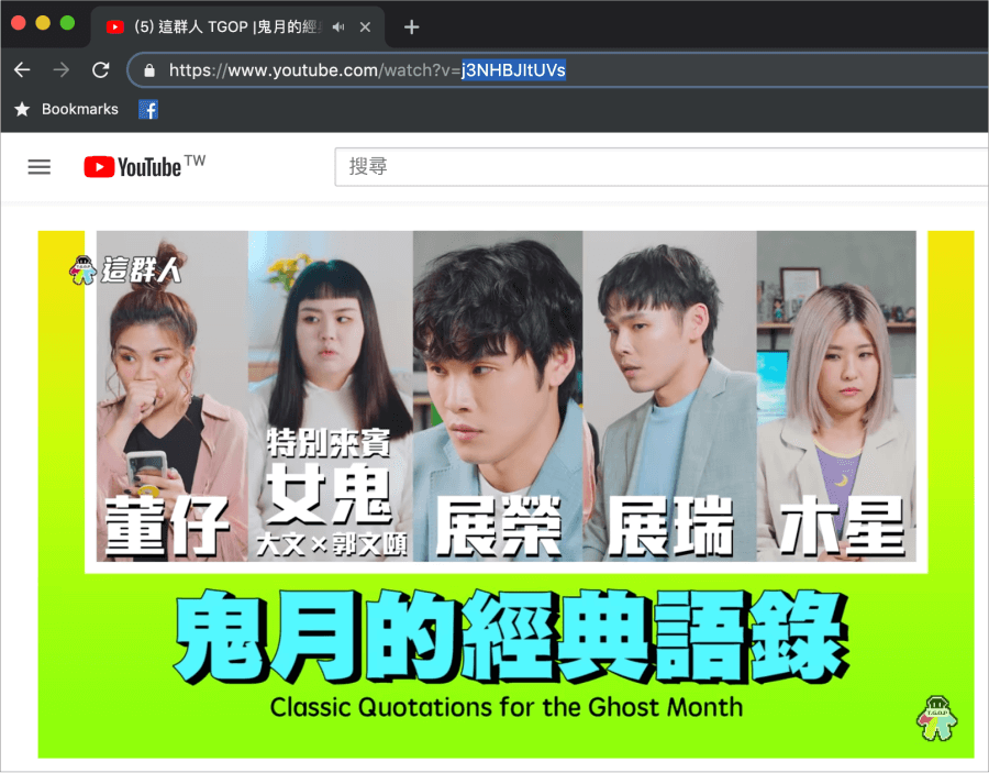 YouTube 影片封面下載