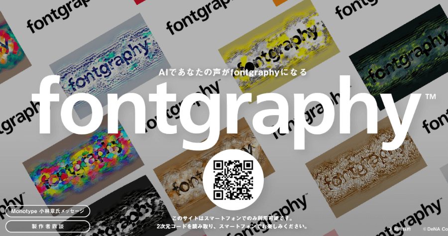 Fontgraphy 辨識你的聲音是哪一種字體，AI 從 1.1 萬個字型中挑選