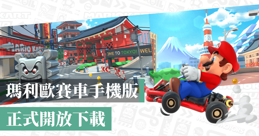 mario kart 8 wii iso