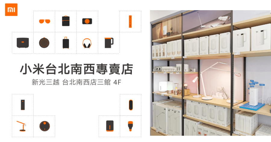 小米新光三越南西店 9/20 開幕，20000 行動電源 3 高配版售價 995 元即將開賣