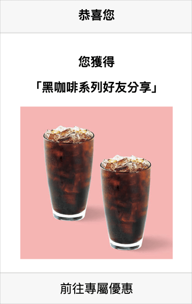 每日咖啡運勢祝福
